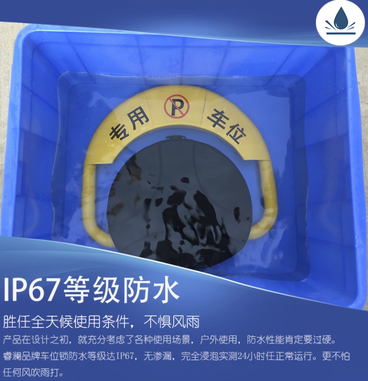 睿澜 遥控+自动感应 车位锁 图2