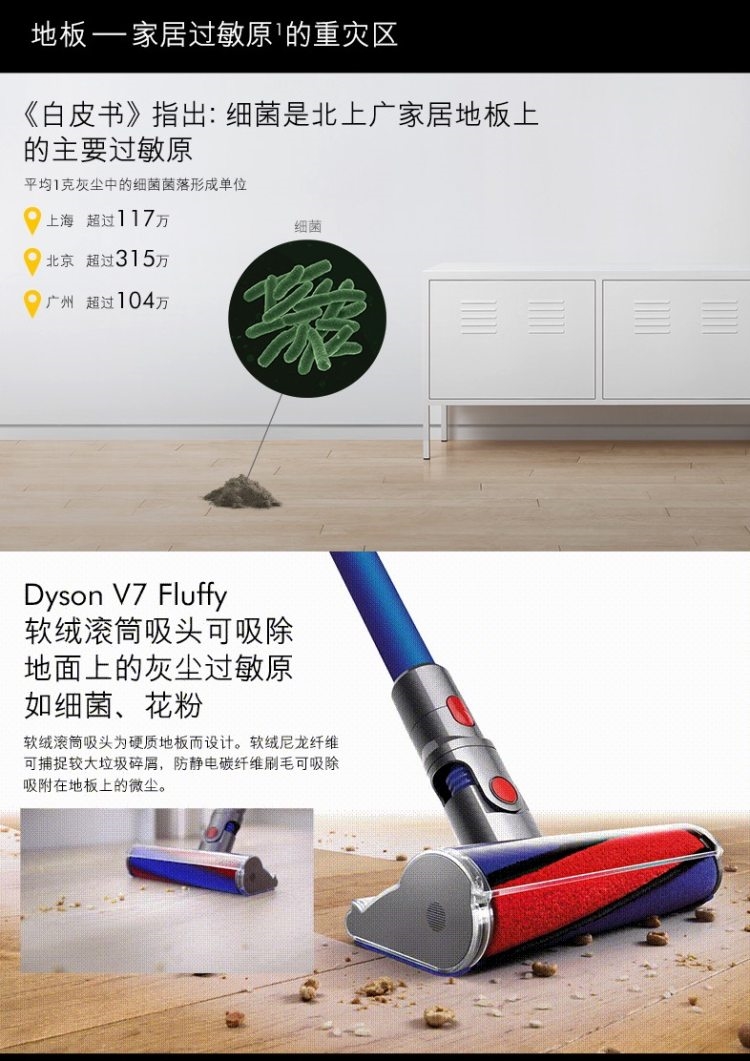小神价 戴森 Dyson V7 Fluffy 无线吸尘器 1电动+4非电动吸头 图8