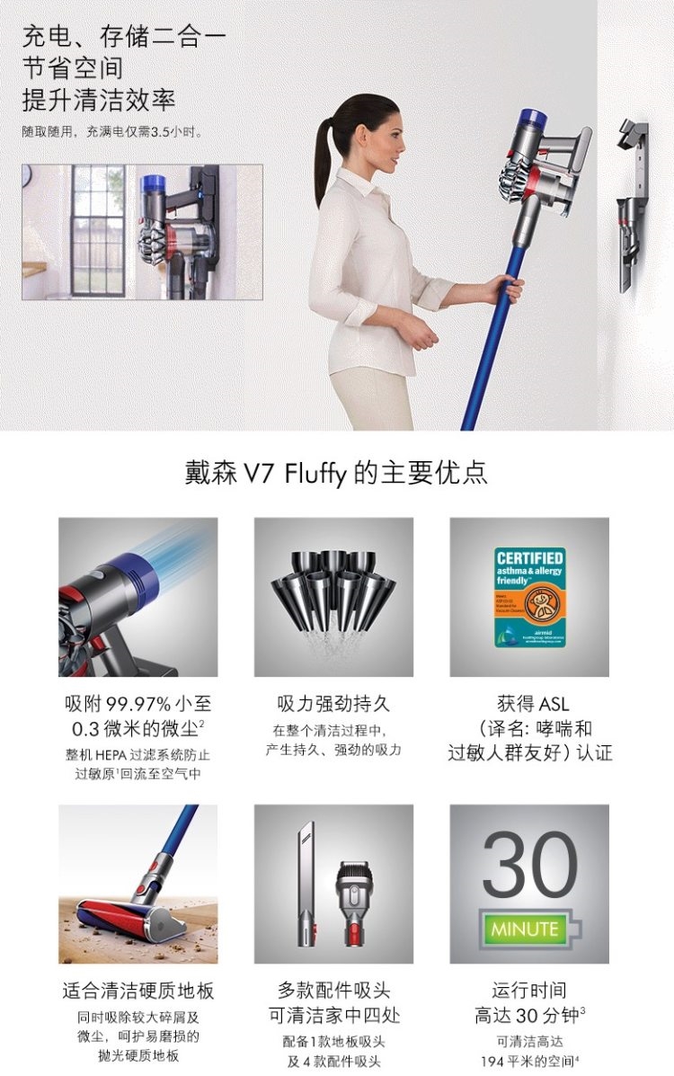 小神价 戴森 Dyson V7 Fluffy 无线吸尘器 1电动+4非电动吸头 图11