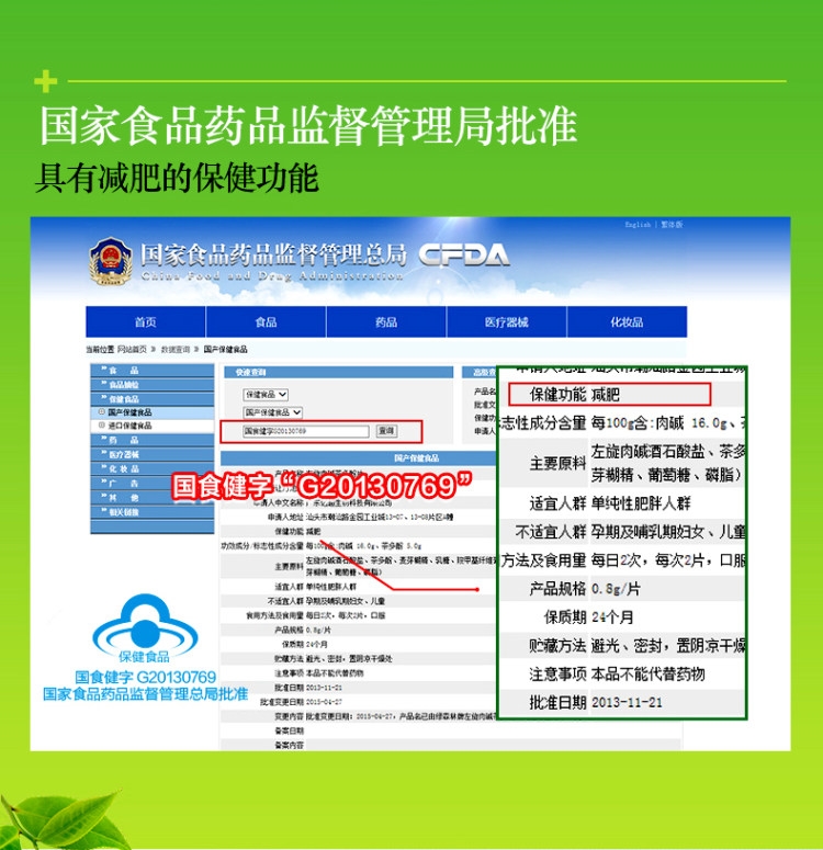 修正 左旋肉碱茶多酚片 62片 男女通用 图2