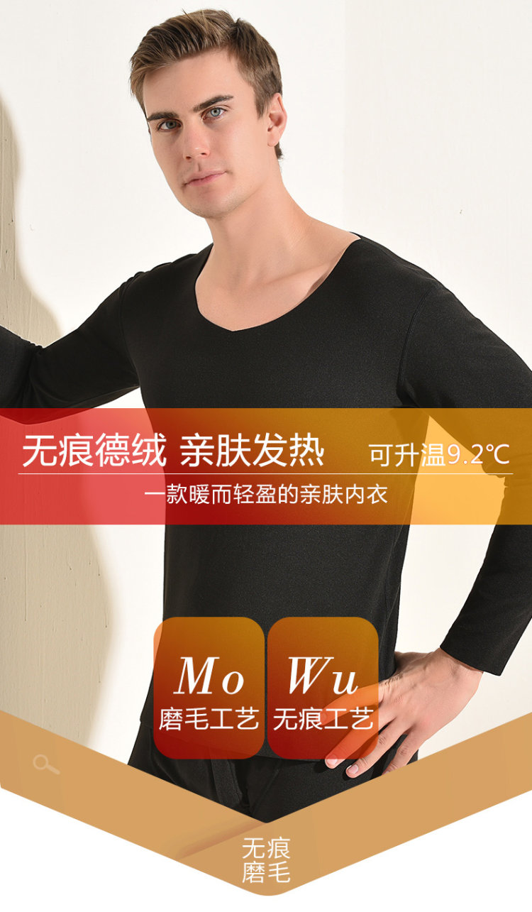 德绒自发热无痕保暖内衣 图1