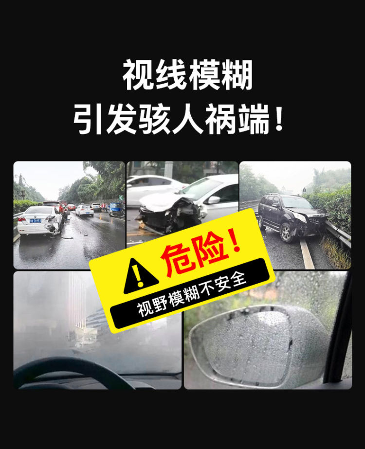 指南车 汽车挡风玻璃防雾剂100ml 图2