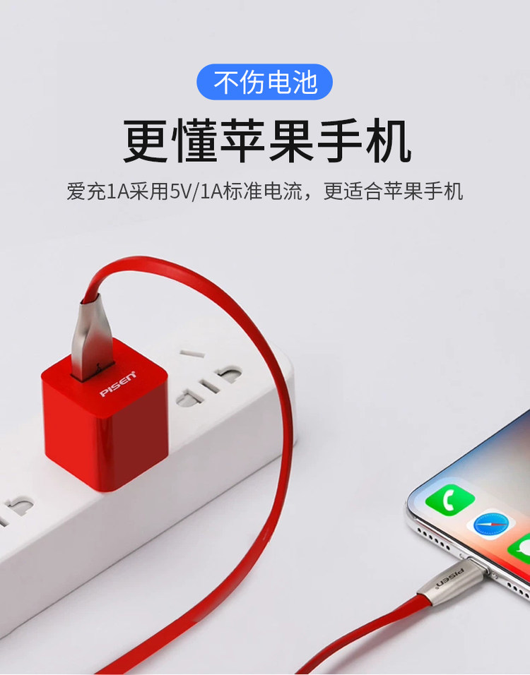 品胜 苹果安卓通用快充充电头 图6