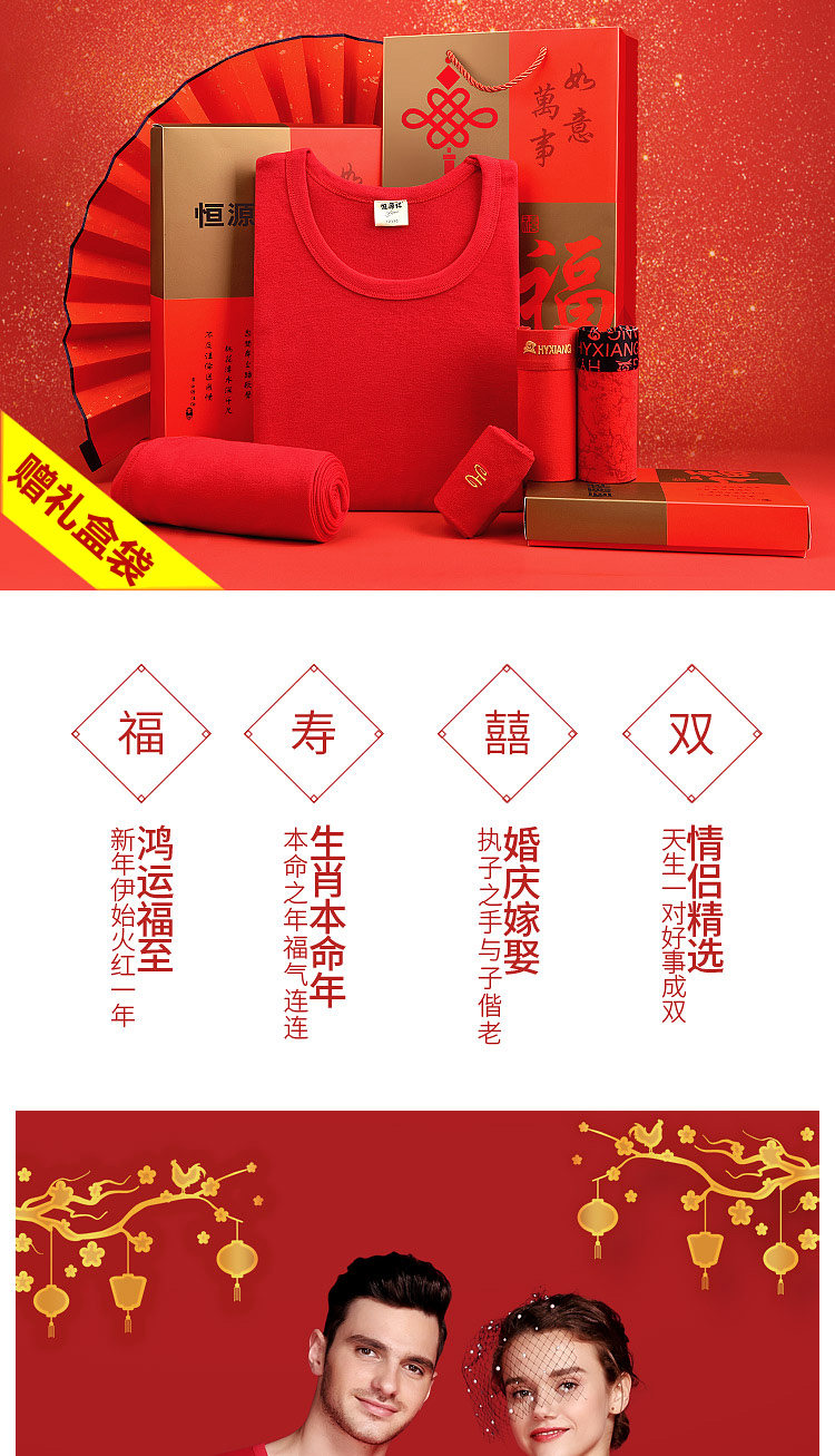 恒源祥 本命年套装 多款可选 图2