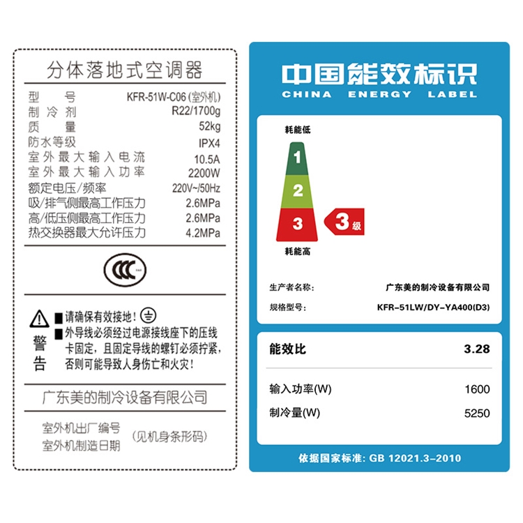 9日0点： Midea 美的 KFR-51LW/DY-YA400(D3) 2匹 定频冷暖 圆柱式空调 图2