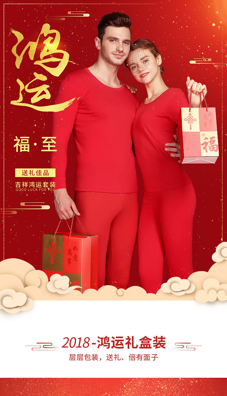 恒源祥 本命年套装 多款可选 图1