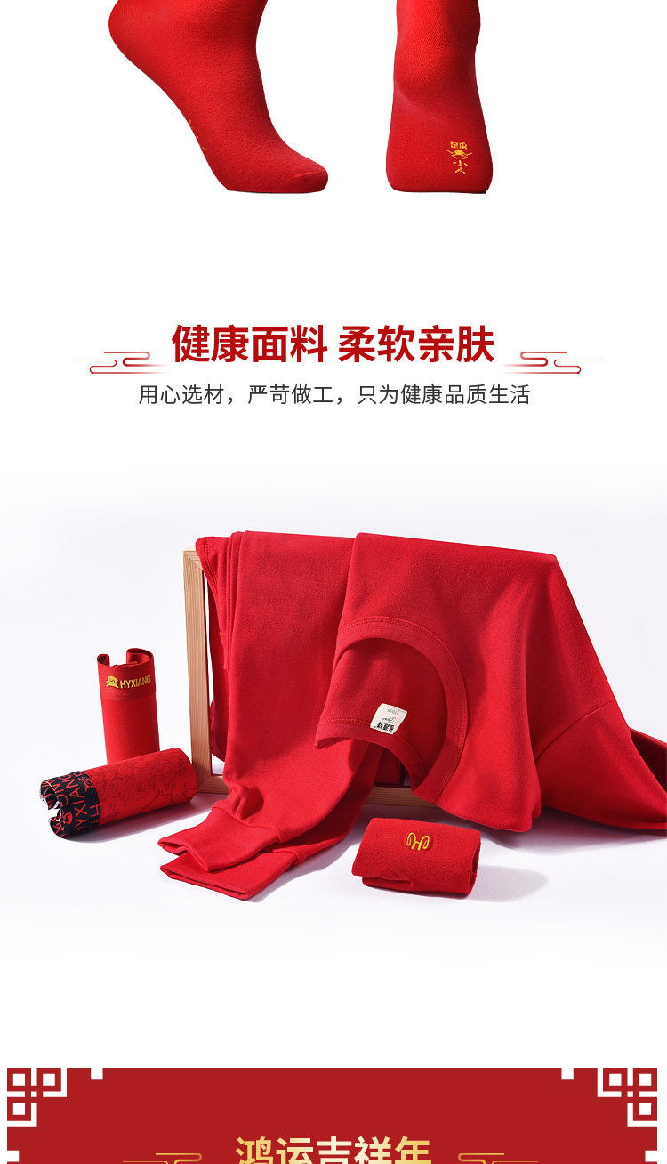 恒源祥 本命年套装 多款可选 图6