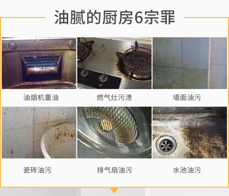 威王 油烟机重油污净 500g*2瓶+420g*3袋清洁剂 图3