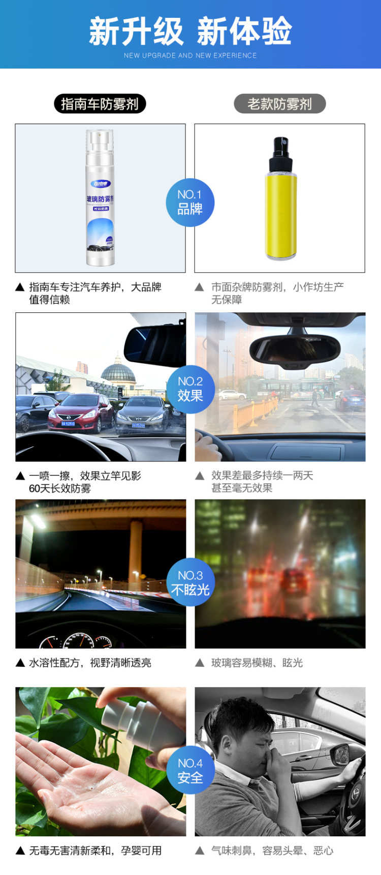 指南车 汽车挡风玻璃防雾剂100ml 图1