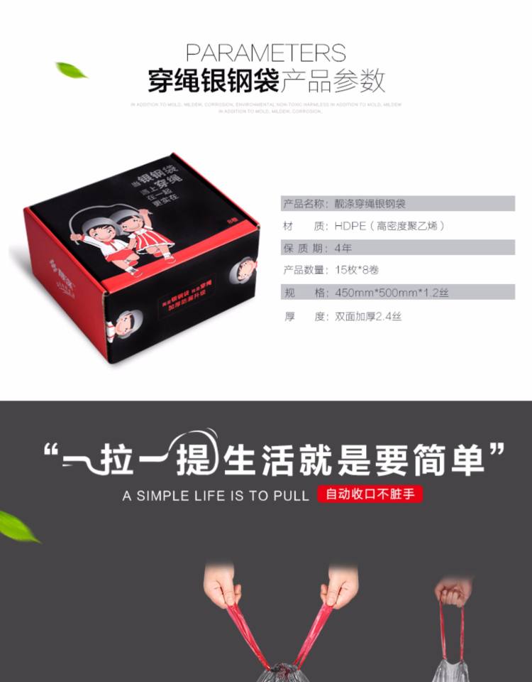 靓涤 森系收口垃圾袋  6卷108支 小编入手质量坚固 图5