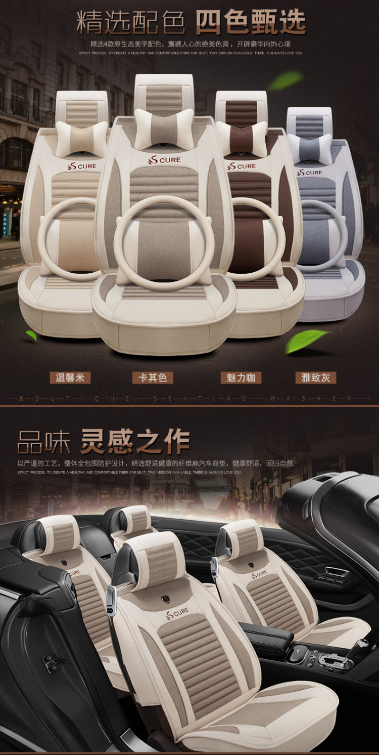 宾爵 汽车棉麻通用座垫 全车型可定制 图2