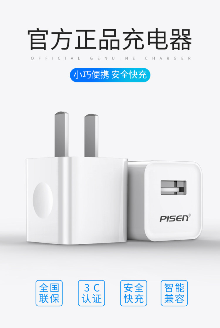品胜 苹果安卓通用快充充电头 图4