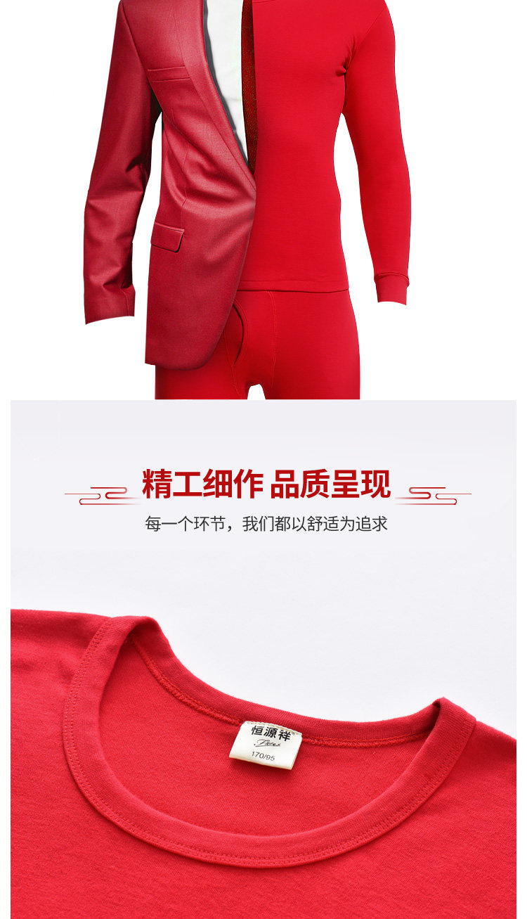恒源祥 本命年套装 多款可选 图8