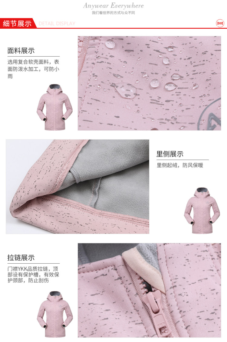 地球科学家 时尚又防风防水的机能外套 修身显瘦女软壳 图3