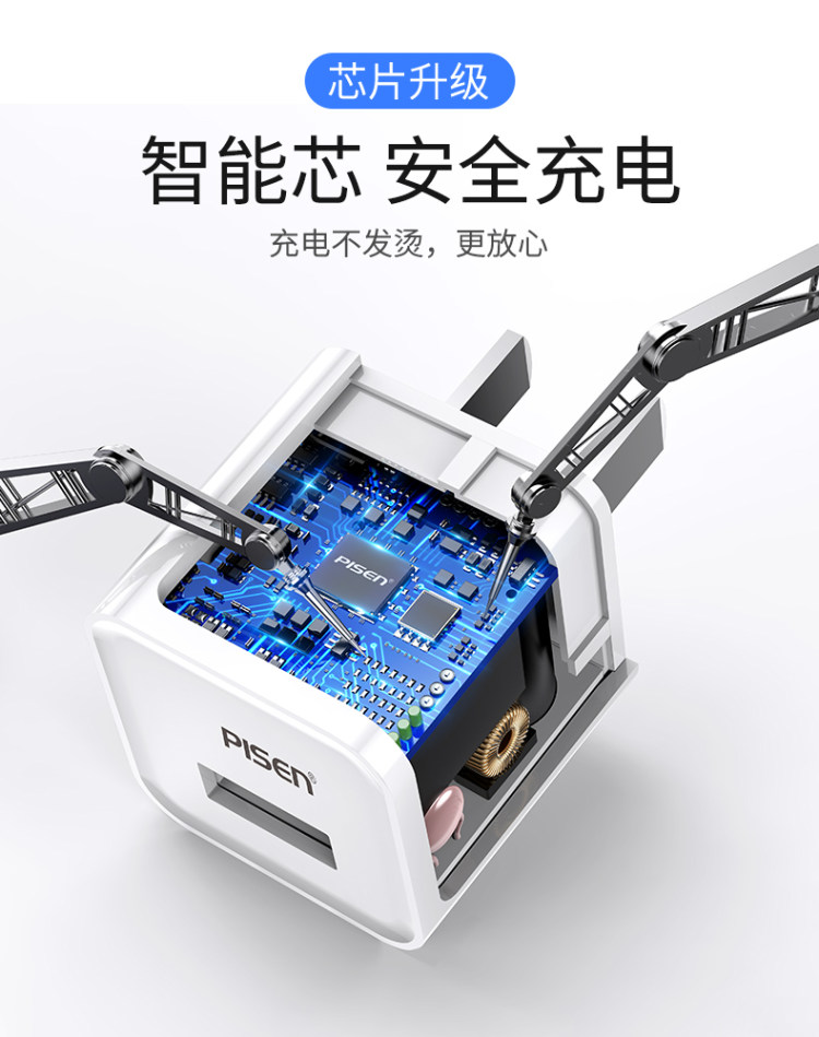 品胜 苹果安卓通用快充充电头 图8