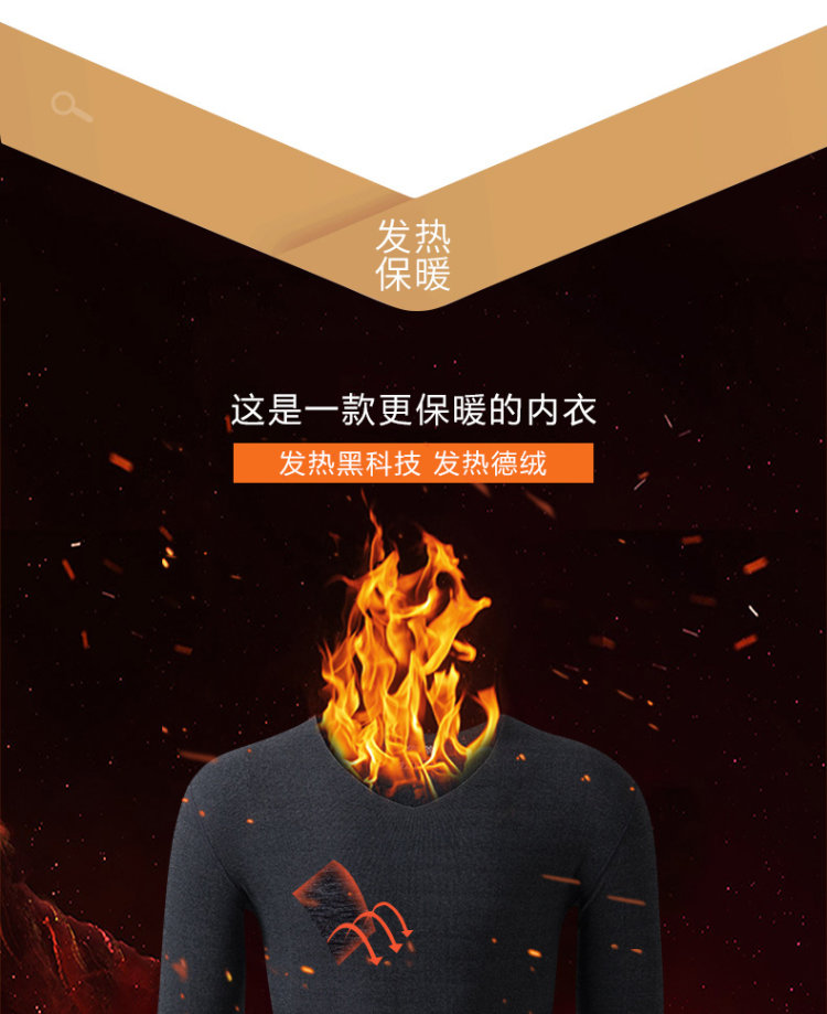 德绒自发热无痕保暖内衣 图6
