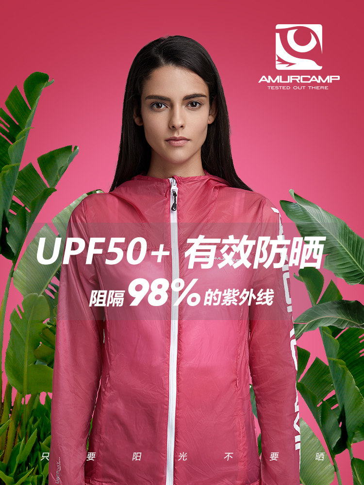 清仓 Amurcamp 65克 超轻尼龙 女皮肤风衣 图1