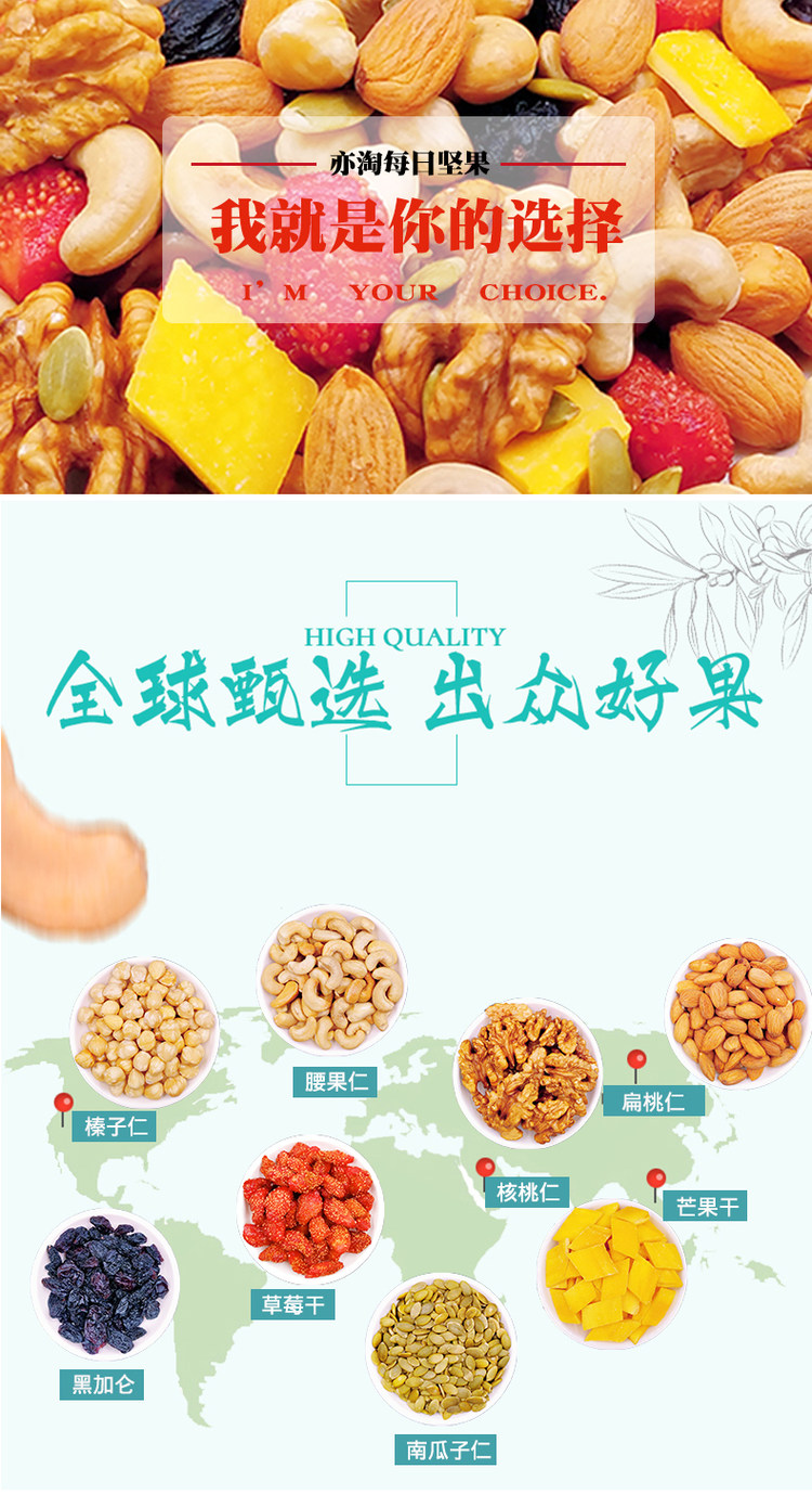 每日坚果30袋 540g 图5