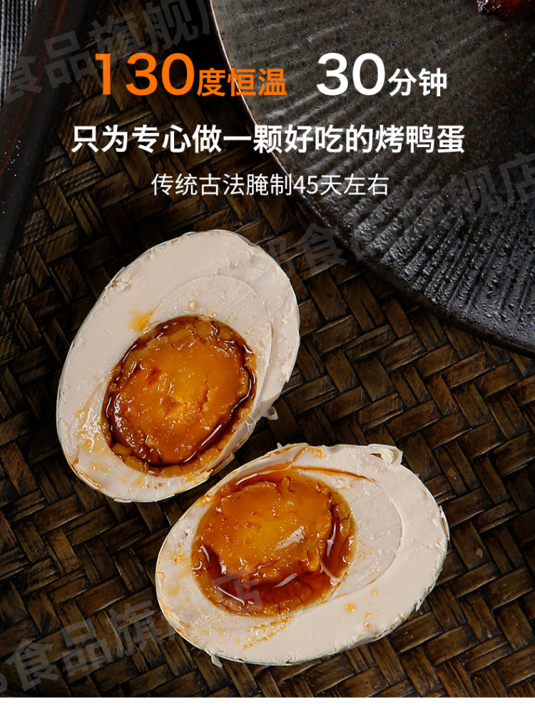第二件0元 真邮 大个红心烤咸鸭蛋60g*20枚 图3