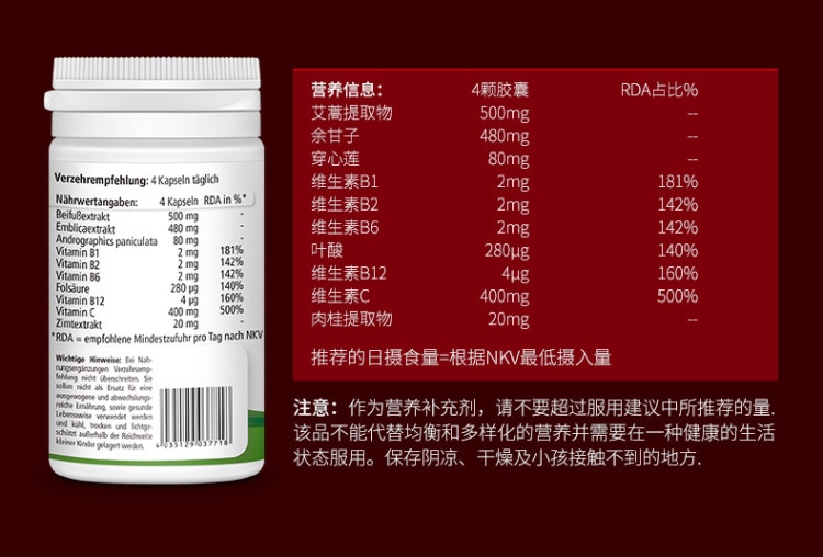 德国进口 Medicura 解酒护肝胶囊 60粒/瓶 提升酒量 快速醒酒 图7