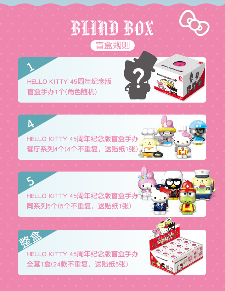 正版 HelloKitty凯蒂猫盲盒45周年纪念版手办 图4