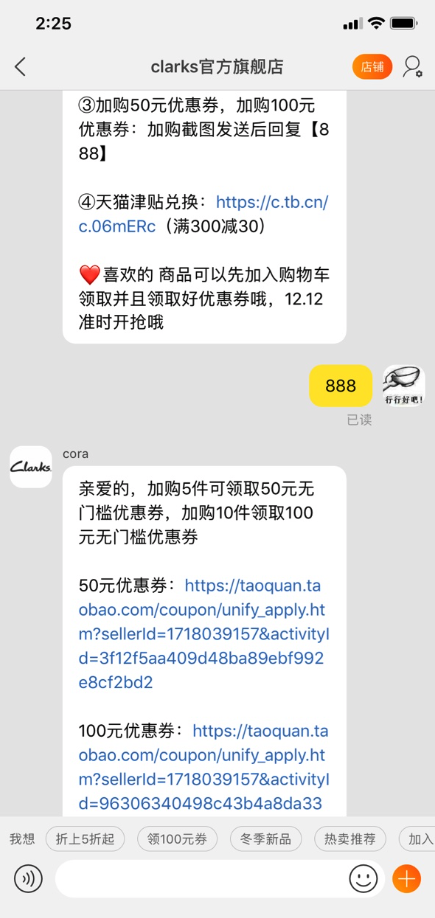 天猫 其乐 Clarks官方旗舰店 100元无门槛券 图1