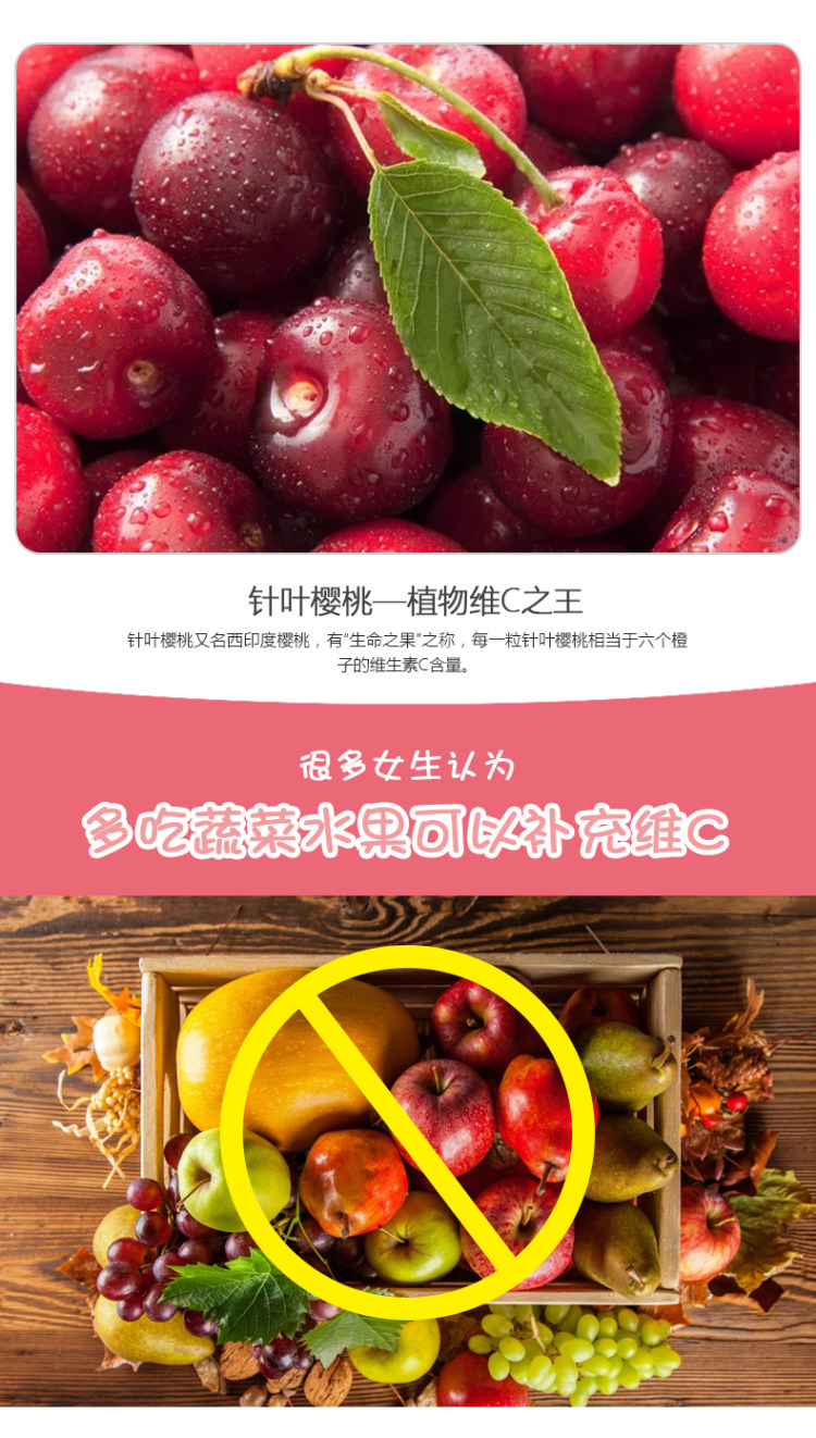 柏维力 针叶樱桃维生素c泡腾片 20片*5支 图2