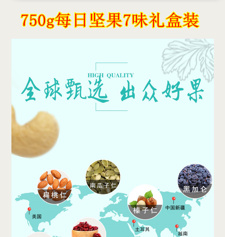 每日坚果30袋 540g 图6