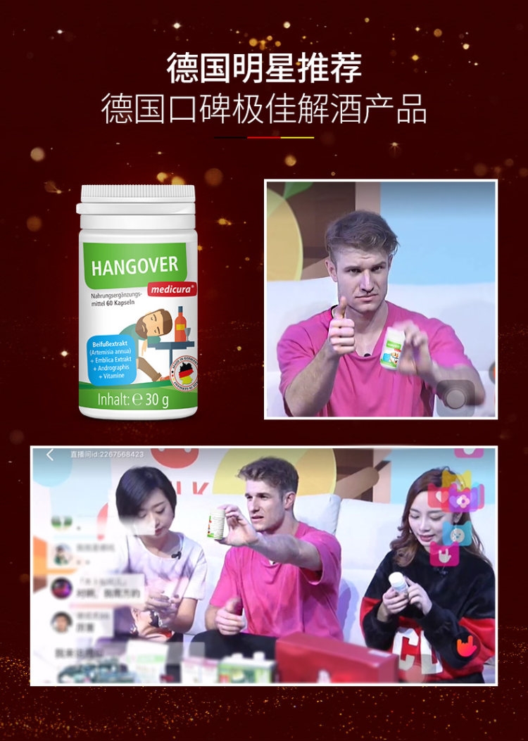 德国进口 Medicura 解酒护肝胶囊 60粒/瓶 提升酒量 快速醒酒 图4