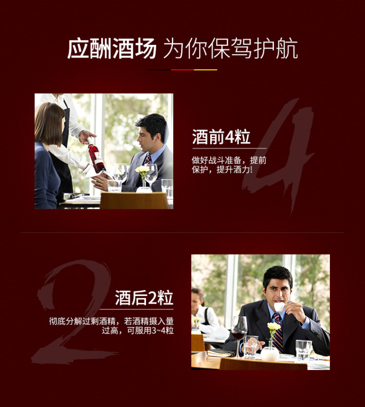 德国进口 Medicura 解酒护肝胶囊 60粒/瓶 提升酒量 快速醒酒 图5
