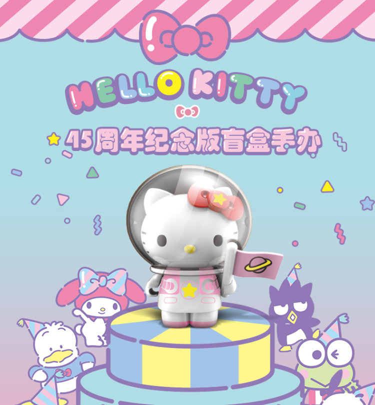 正版 HelloKitty凯蒂猫盲盒45周年纪念版手办 图1