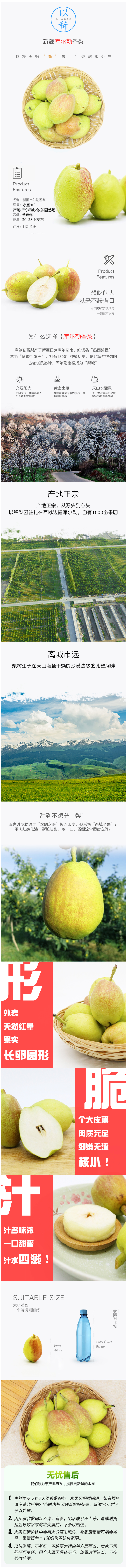 正宗新疆库尔勒香梨 特级全母梨 净重9斤 单果120g 皮薄肉细无渣 图1
