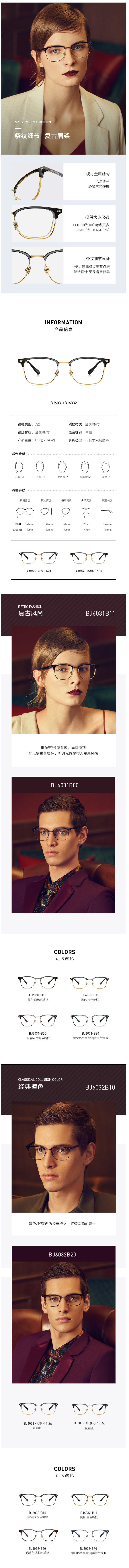 暴龙 18冬季款 男女 复古商务风 合金光学镜架 图2