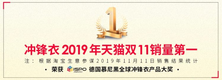骆驼&祝融系列 男款 智能控温黑科技 冲锋衣+羽绒内胆 图1