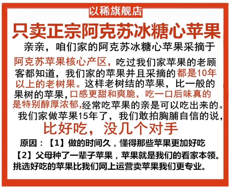 果核真的透明 正宗新疆阿克苏冰糖心 特级大果90-100mm 净重9斤 图1