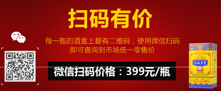 龙瓷 九五至尊 52度浓香型白酒 500ml*6瓶 图3