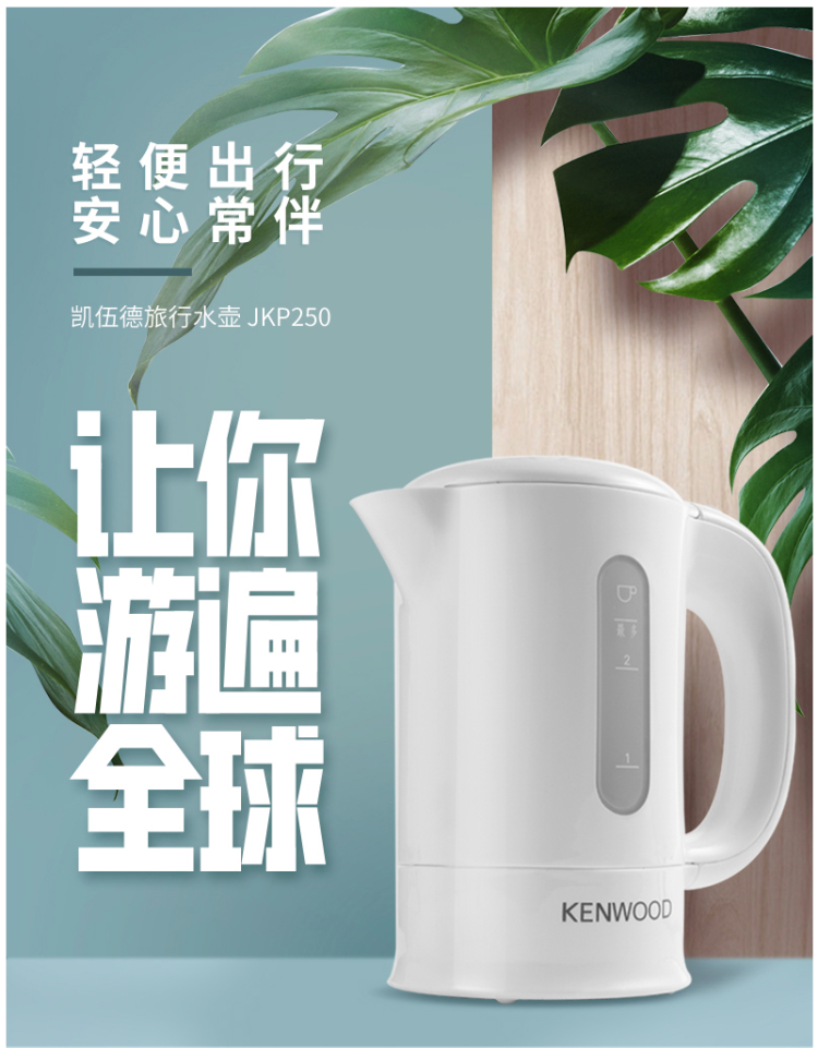 小神价 英国进口 凯伍德 Kenwood 旅行便携式 迷你电热水壶 0.5L 图1