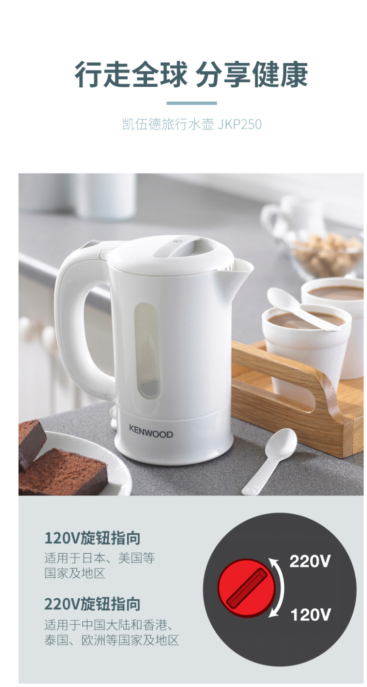 小神价 英国进口 凯伍德 Kenwood 旅行便携式 迷你电热水壶 0.5L 图7