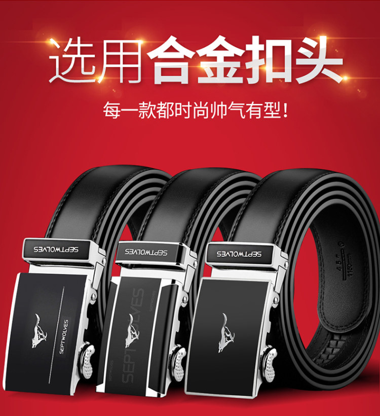 七匹狼 男真皮自动扣皮带 图3