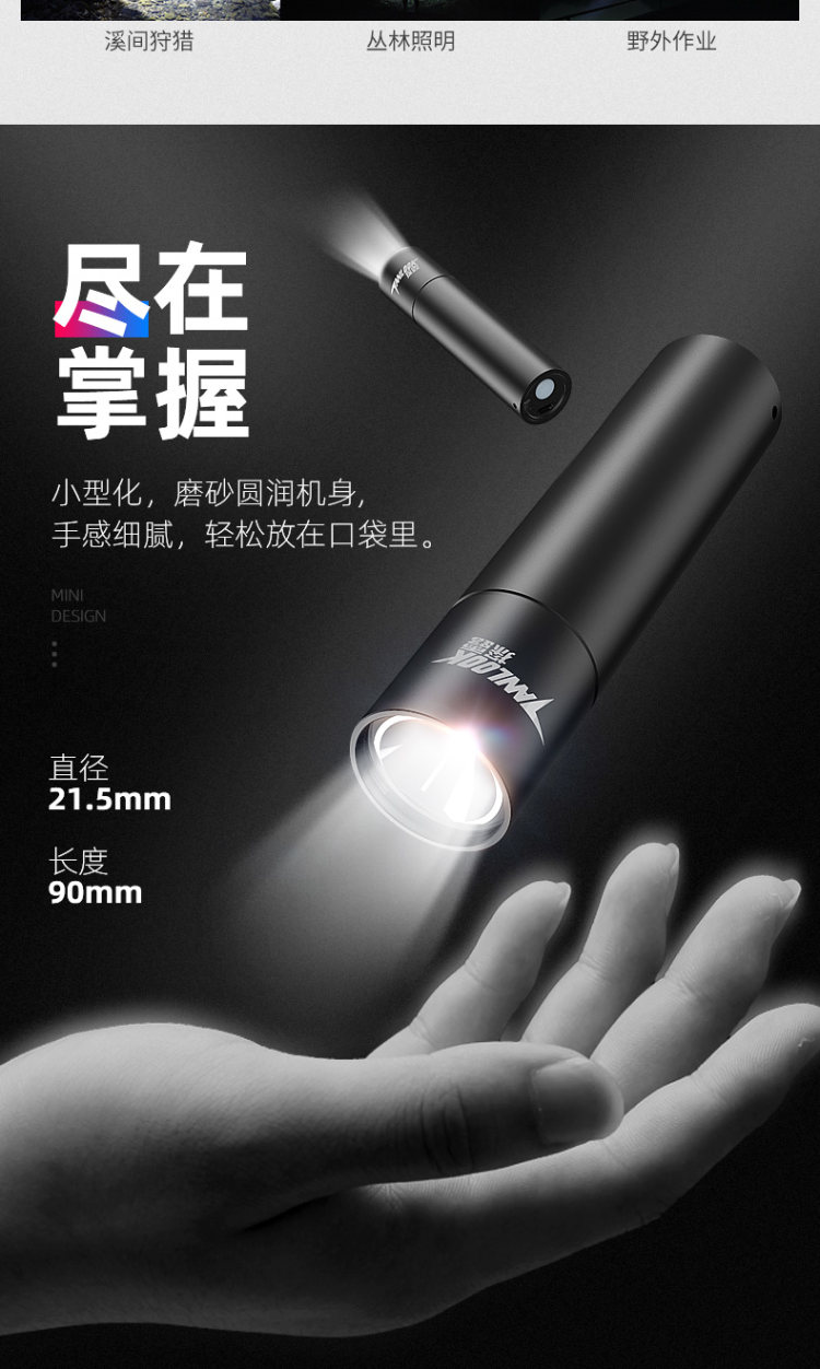 探露 USB充电式LED强光手电筒 图4