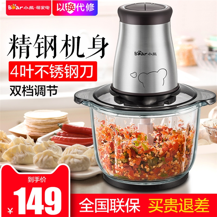 Bear 小熊 QSJ-B03E1 料理机 图1