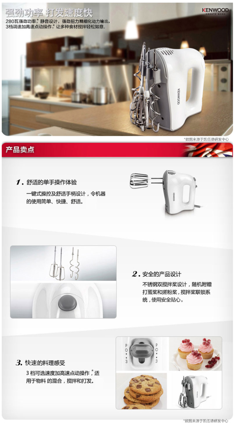 英国进口 凯伍德 Kenwood HM520 手持电动打蛋器搅拌器 图2
