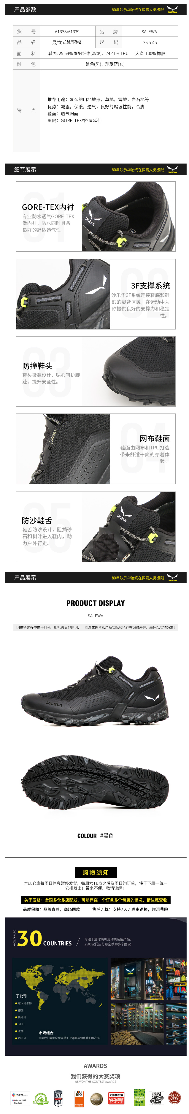 德国 沙乐华 速干透气网布+GTX防水 男女越野跑步鞋 轻量不磨脚 图2