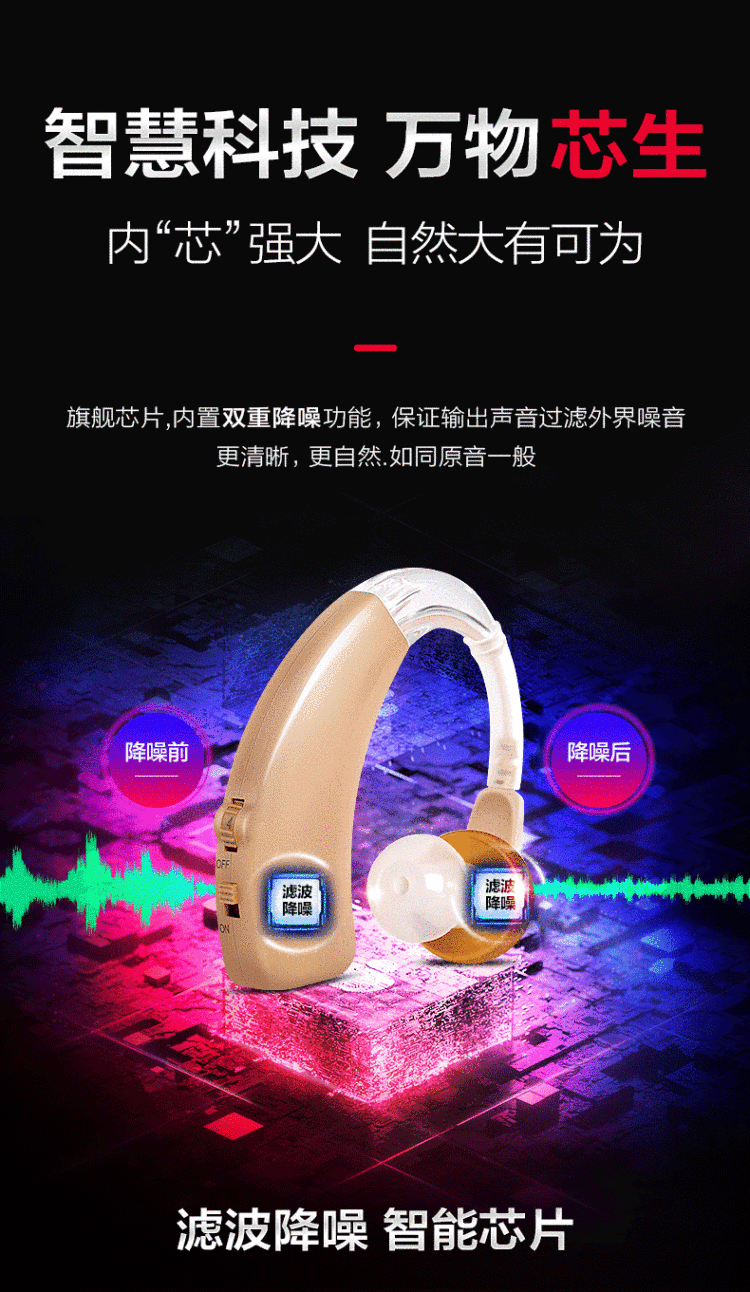 可孚 无线隐形助听器 药店同款 图4