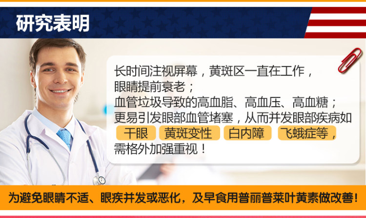 美国进口 普丽普莱 万寿菊叶黄素软胶囊 120粒*2瓶 保护视力 图3