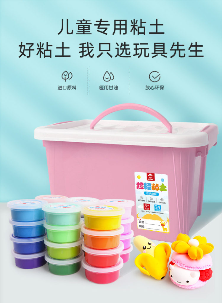 玩具先生 超轻粘土24色桶装 图1