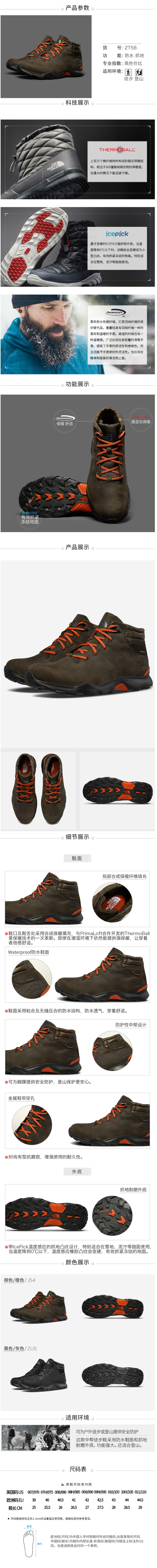 北面 The North Face 男中帮防水保暖款徒步鞋 填充P棉 600蓬鹅绒保暖度 图1