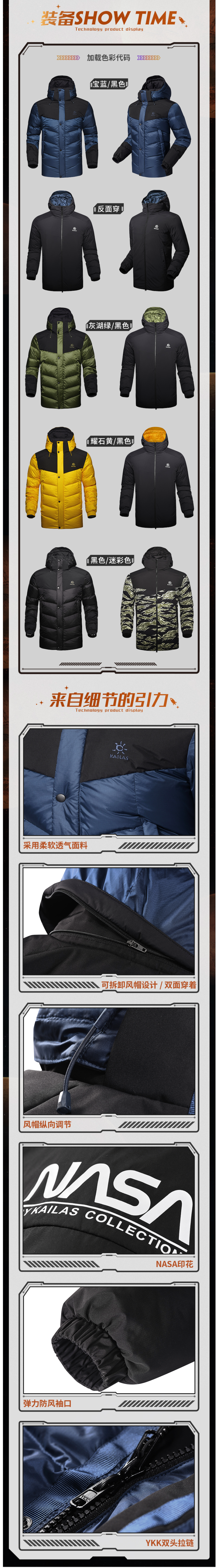 凯乐石 kailas & NASA联名款 220克鹅绒 男双面穿加厚羽绒服 可抗-10℃ 图3