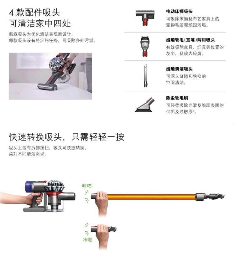 戴森 Dyson V8顶配 Absolute 无线吸尘器 配6吸头 图6