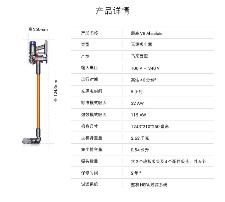戴森 Dyson V8顶配 Absolute 无线吸尘器 配6吸头 图12